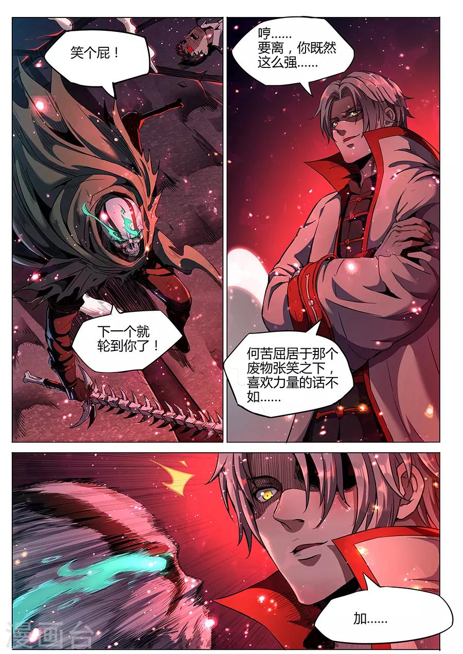 第169话 轮到你了-第171话