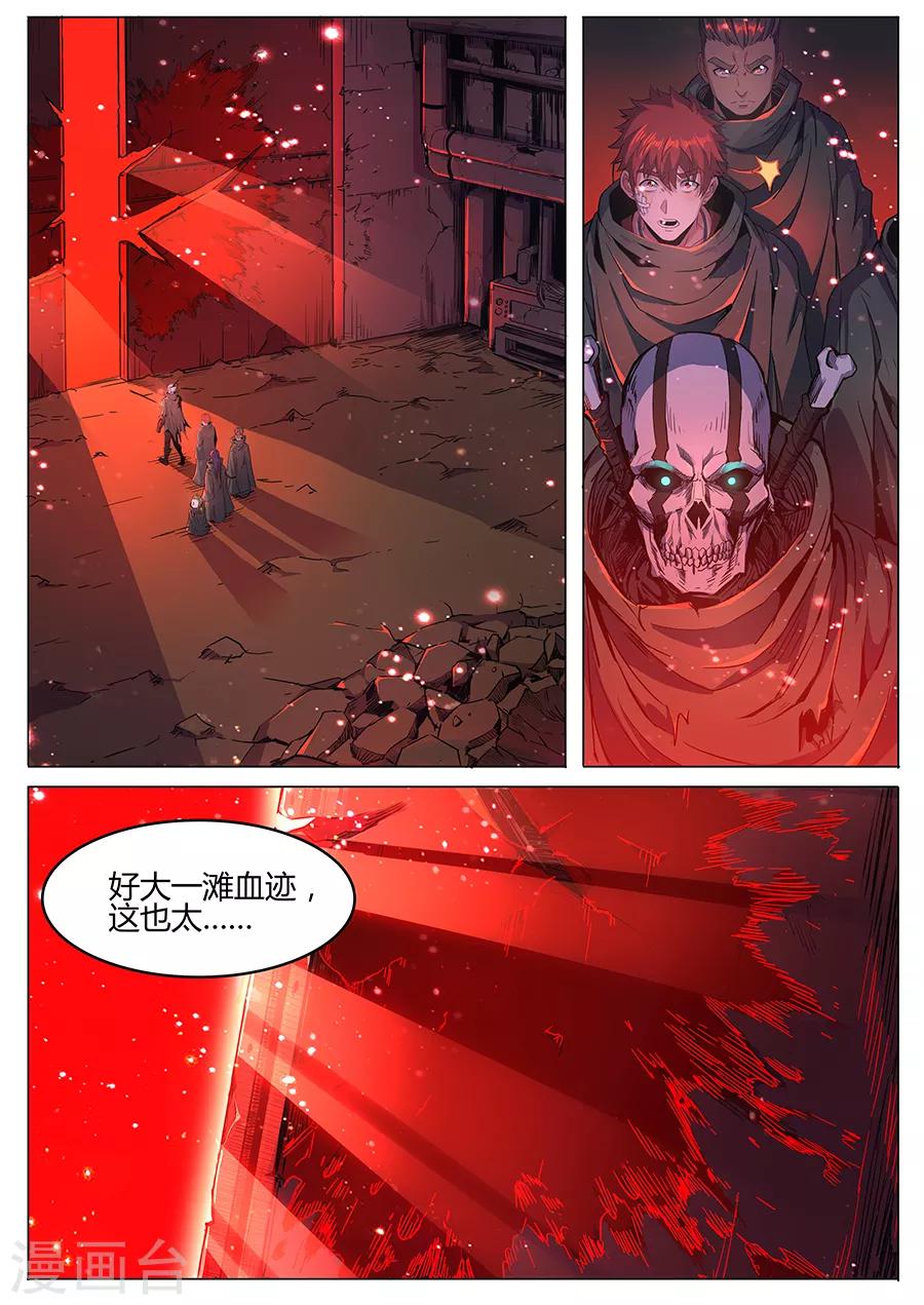 第169话 轮到你了-第171话