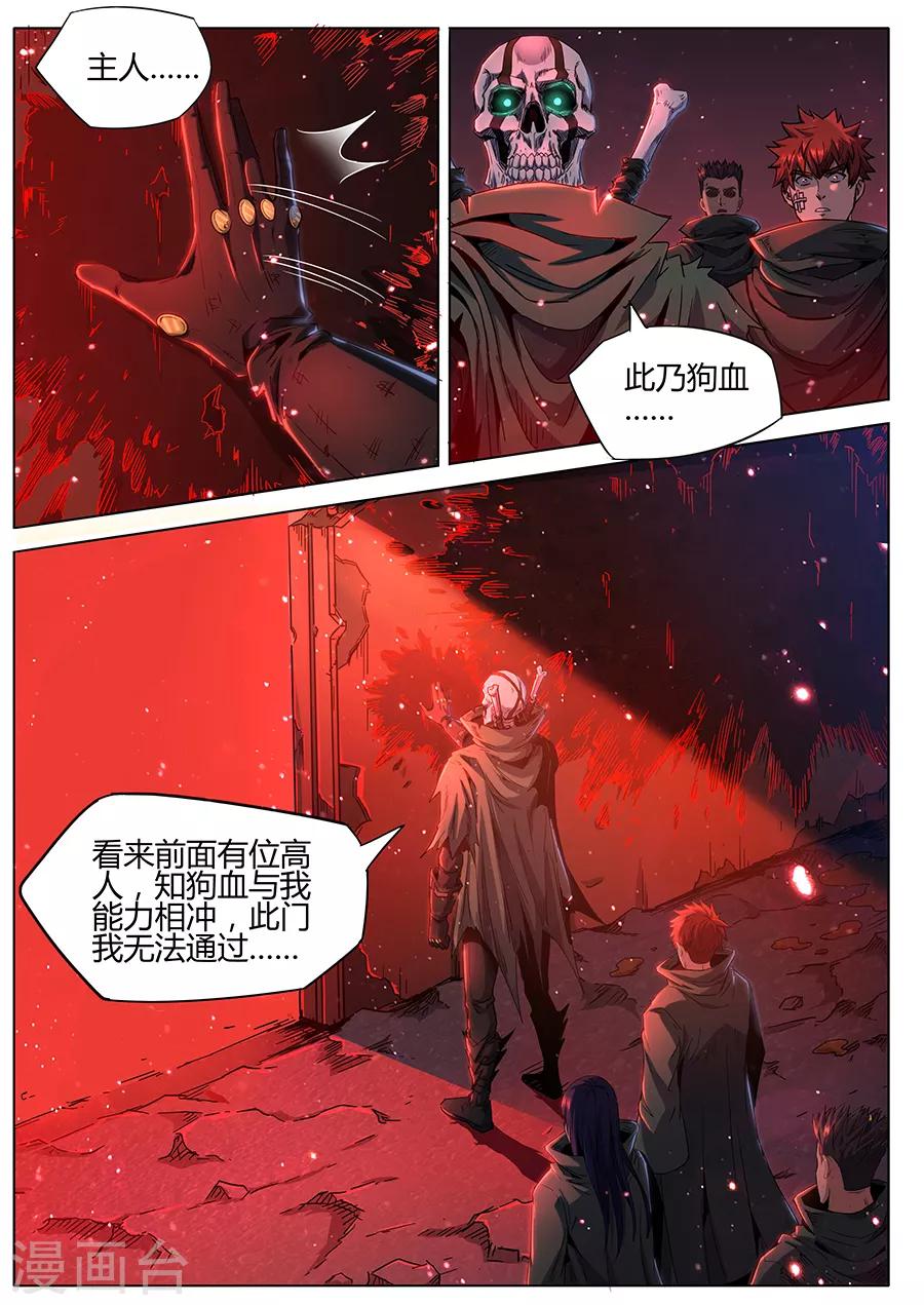 第169话 轮到你了-第171话