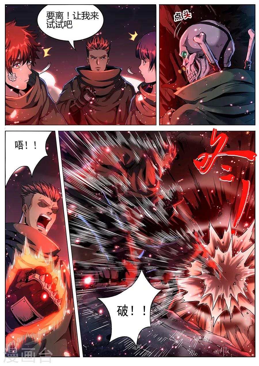 第169话 轮到你了-第171话