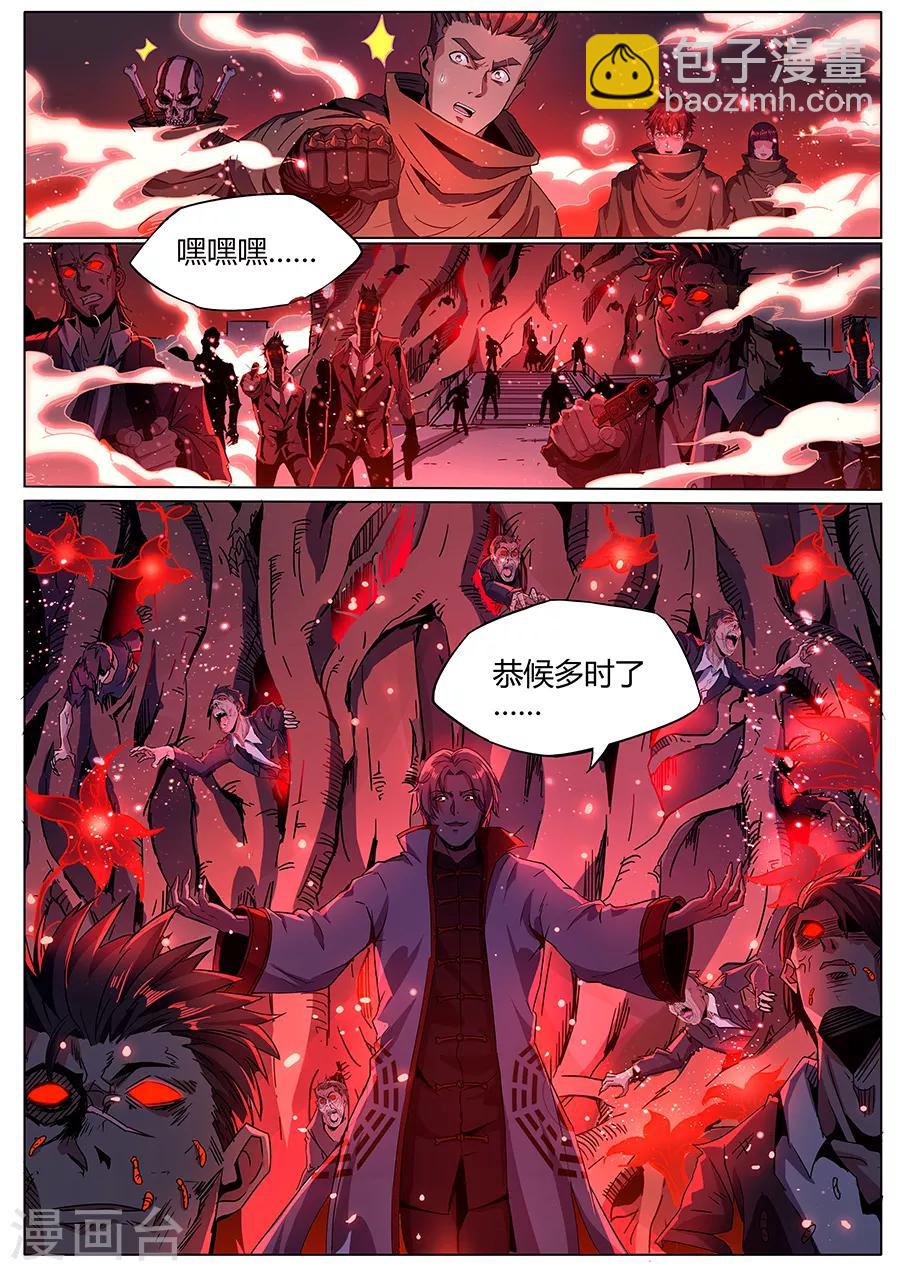 第169话 轮到你了-第171话