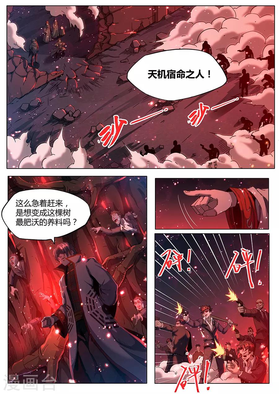 第169话 轮到你了-第171话