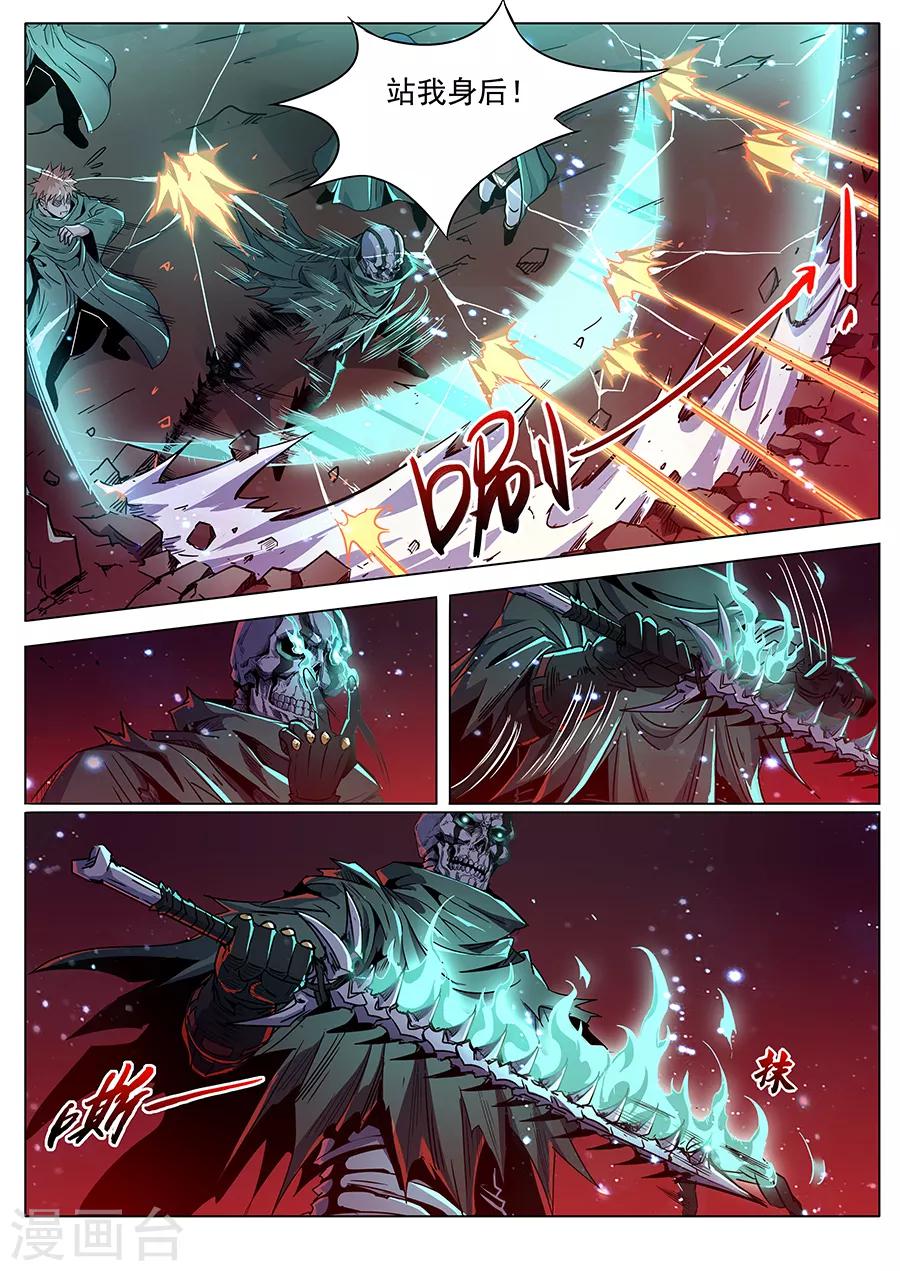 第169话 轮到你了-第171话