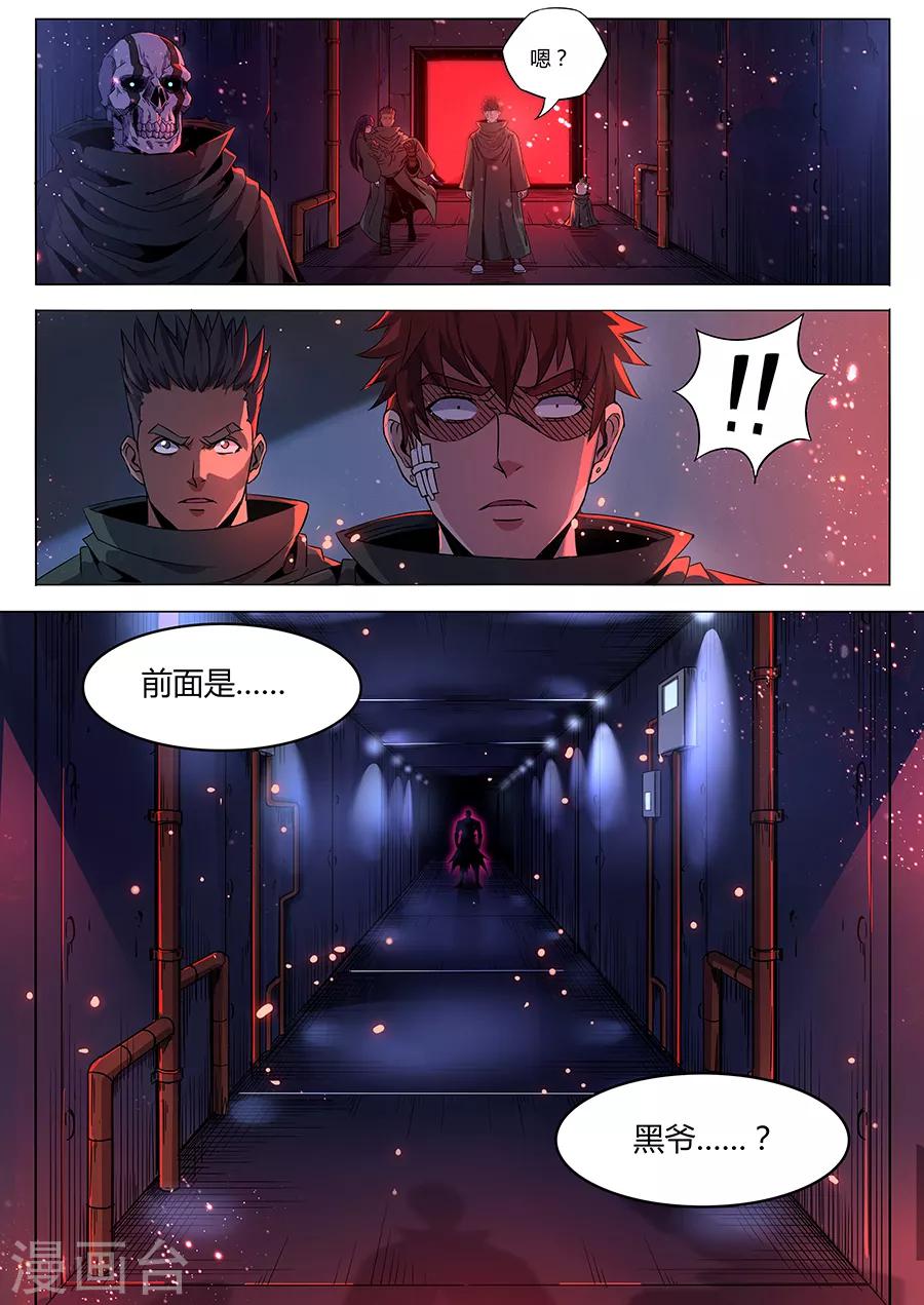 第171话 黑暗曼陀罗-第173话