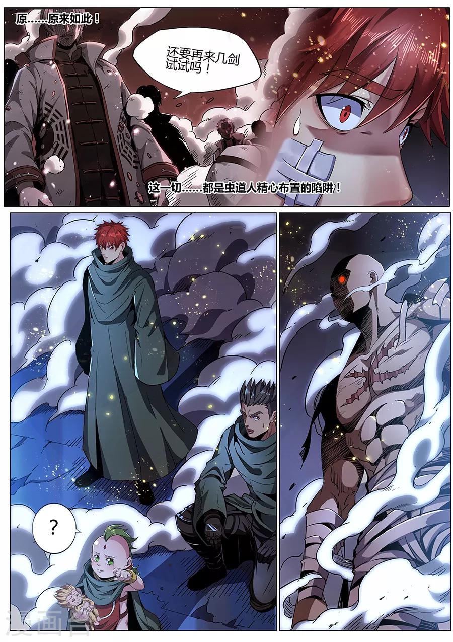 第173话 胜者为尊-第175话