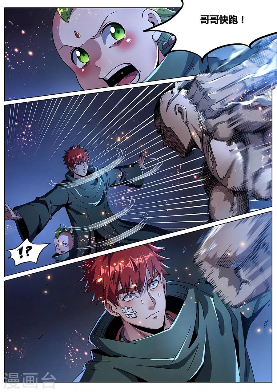 第173话 胜者为尊-第175话