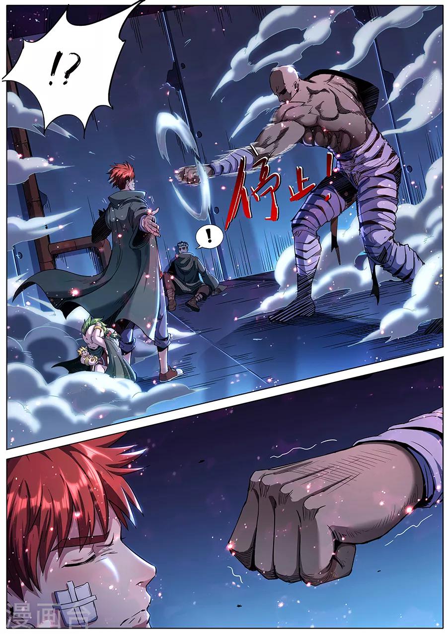 第173话 胜者为尊-第175话