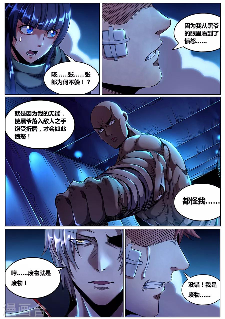 第173话 胜者为尊-第175话