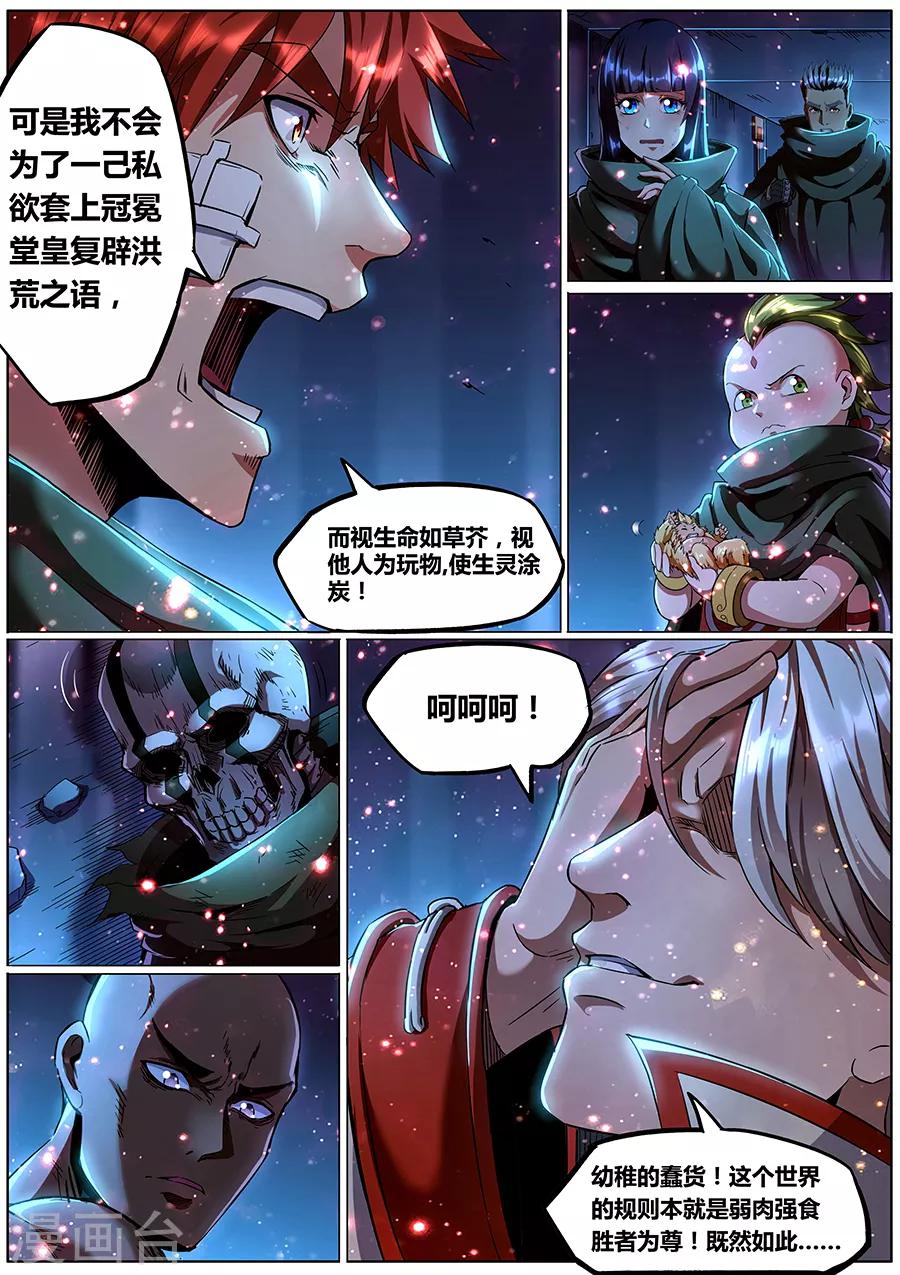 第173话 胜者为尊-第175话