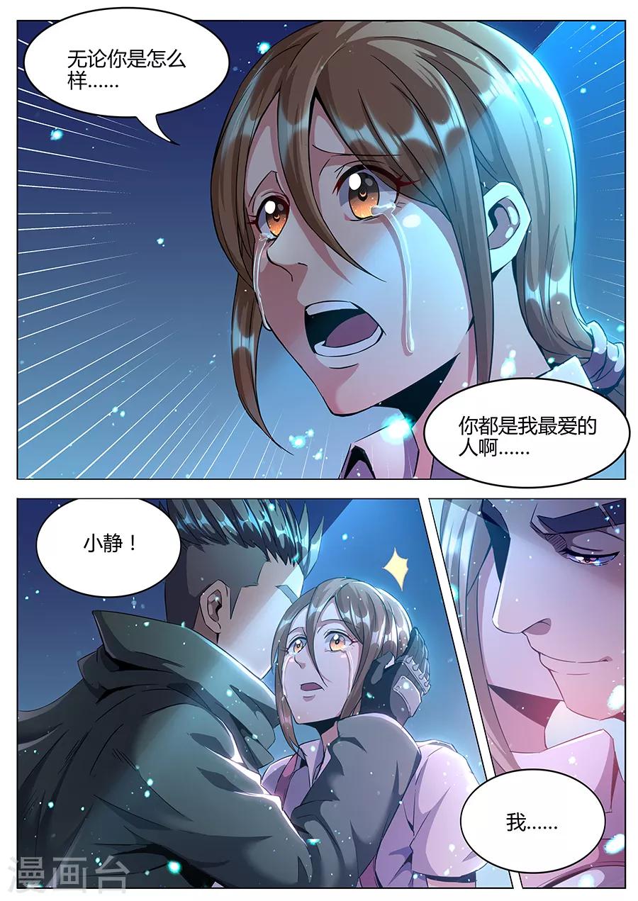 第175话 最爱的你-第177话