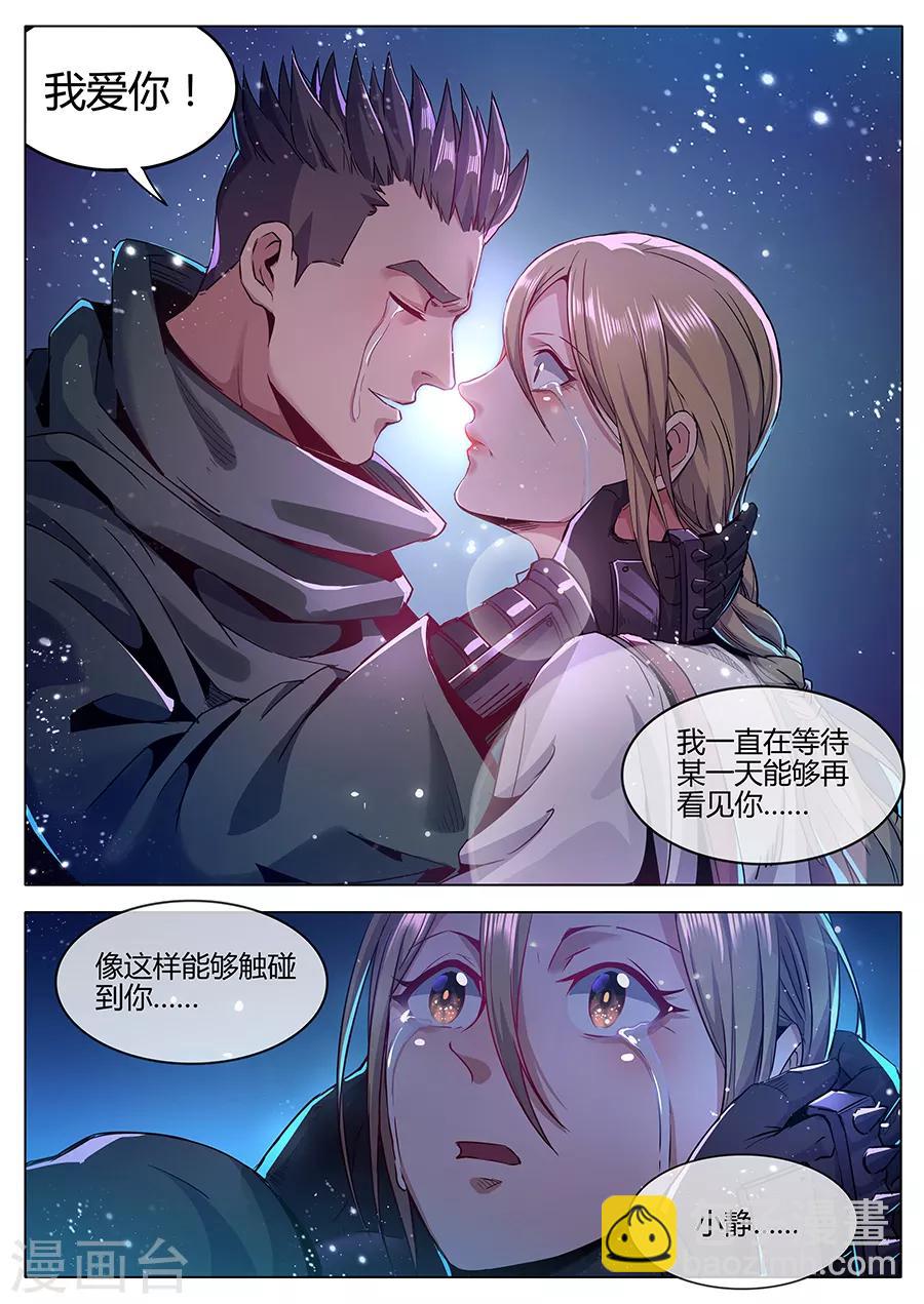 第175话 最爱的你-第177话