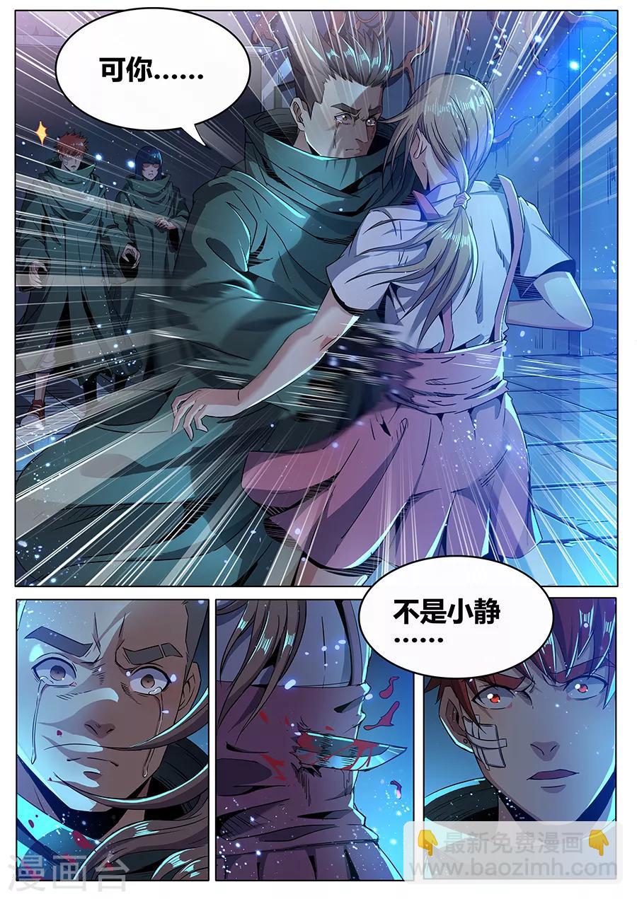 第175话 最爱的你-第177话