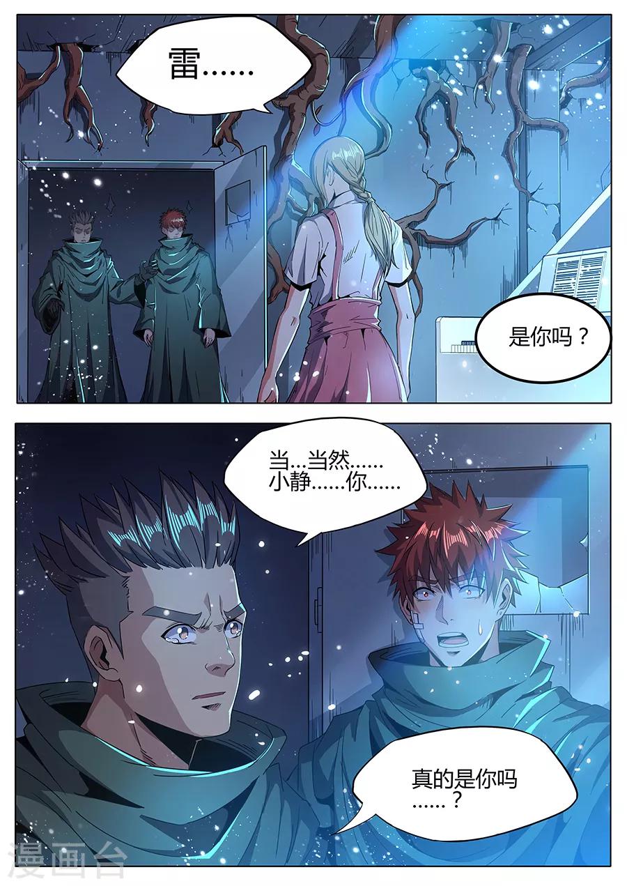 第175话 最爱的你-第177话