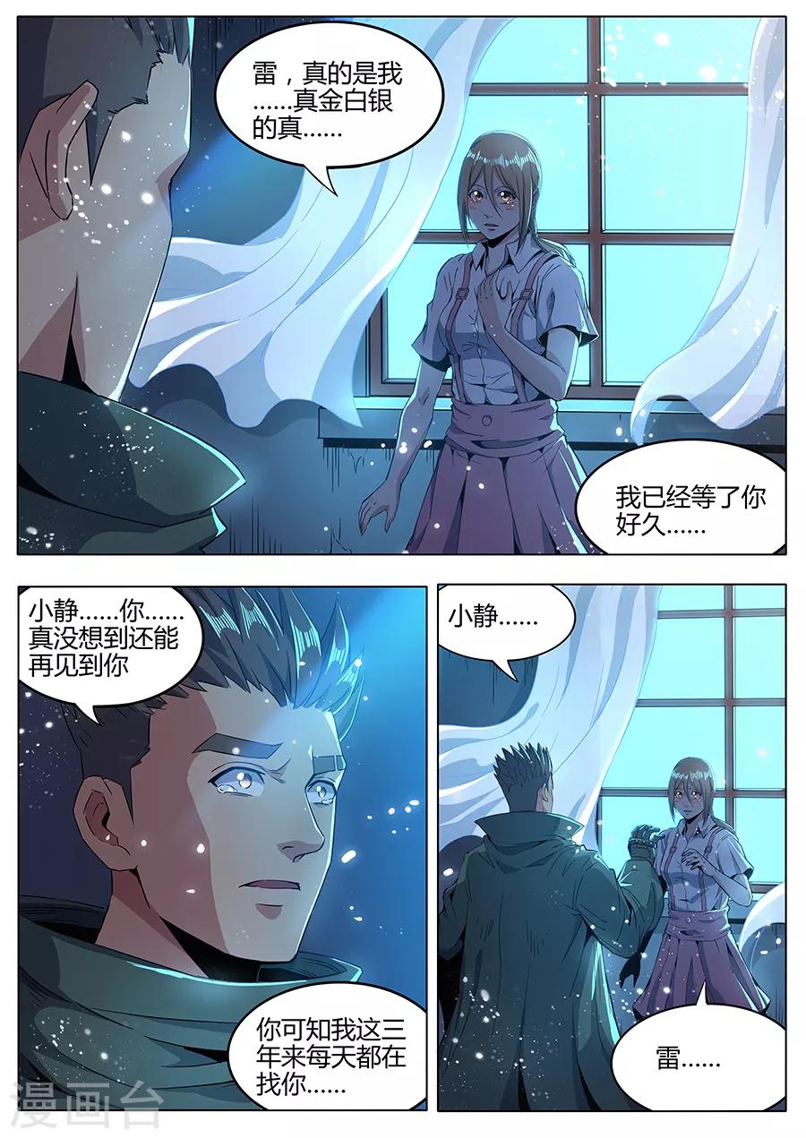 第175话 最爱的你-第177话
