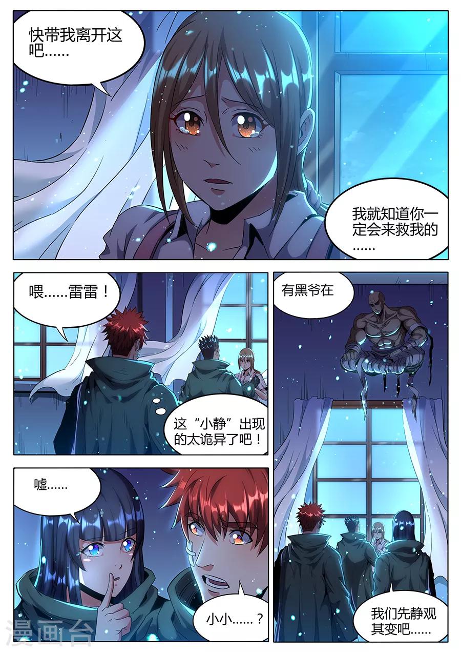 第175话 最爱的你-第177话