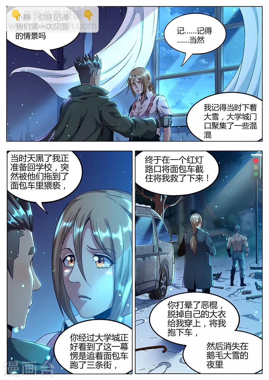 第175话 最爱的你-第177话