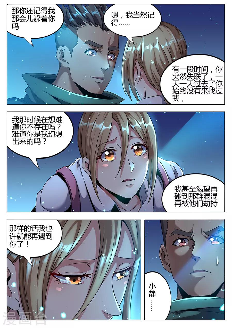 第175话 最爱的你-第177话