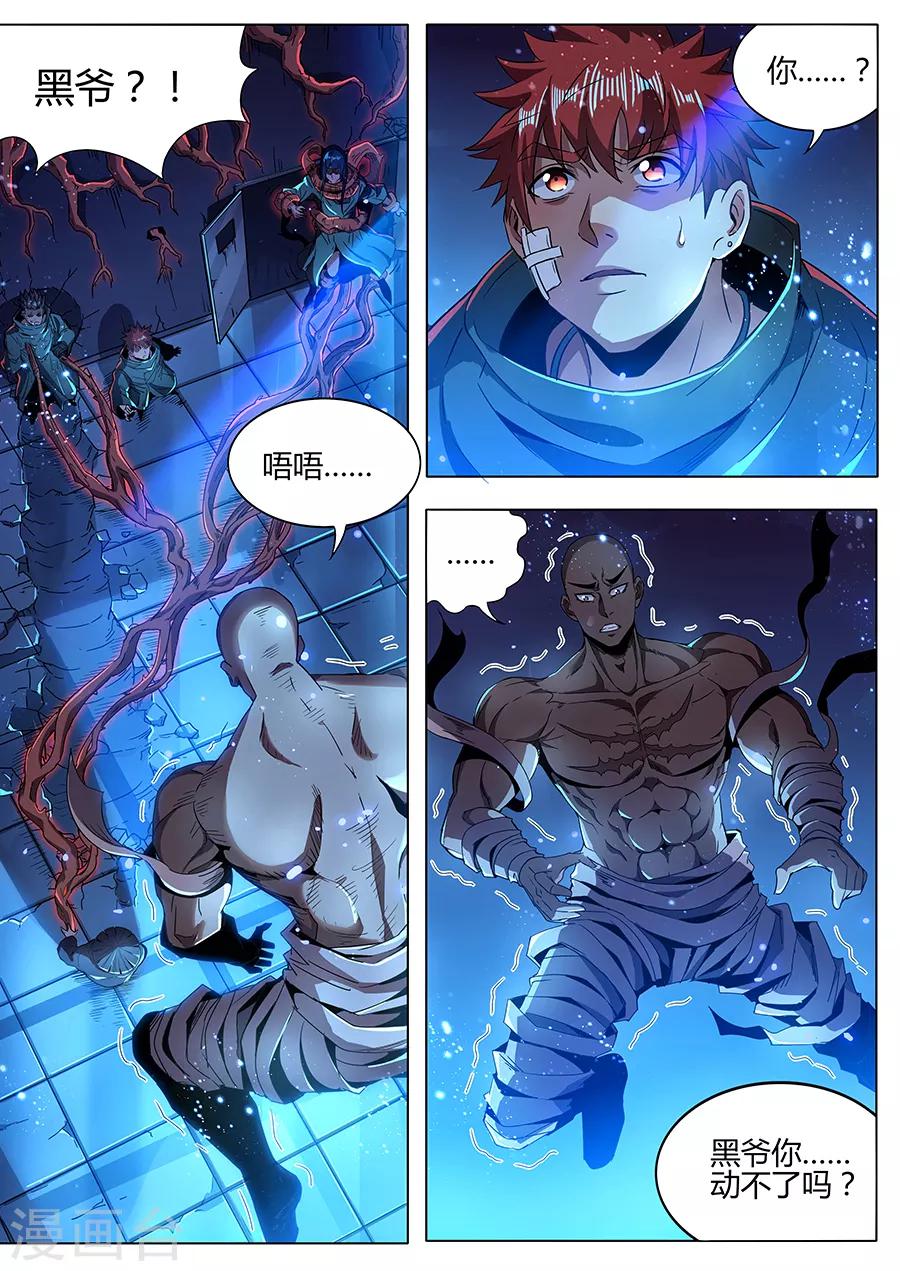 第177话 好久不见-第179话