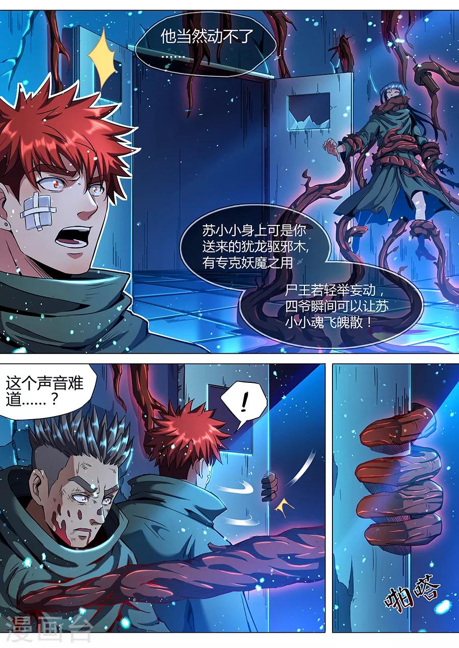 第177话 好久不见-第179话