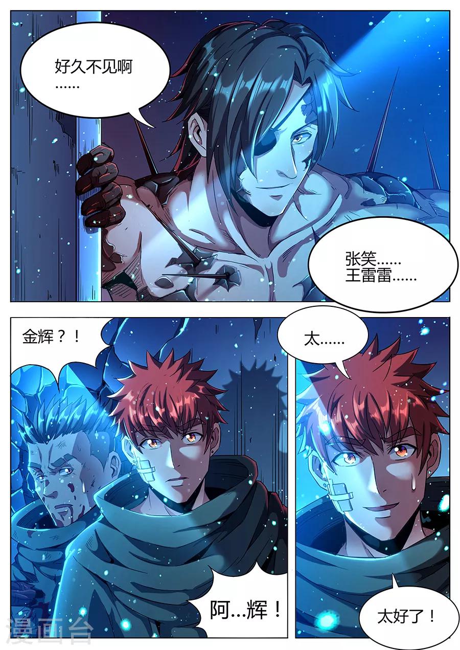 第177话 好久不见-第179话