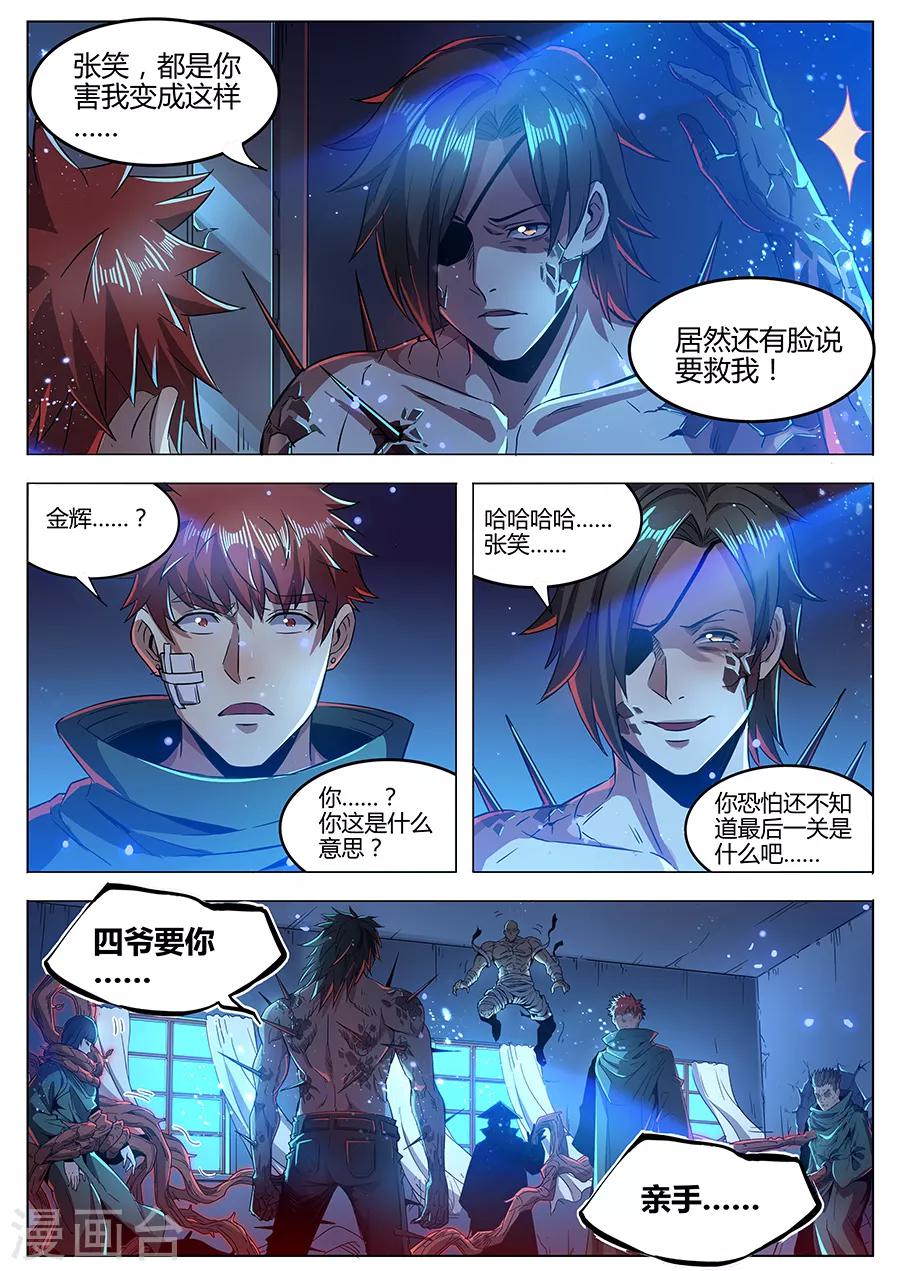 第177话 好久不见-第179话
