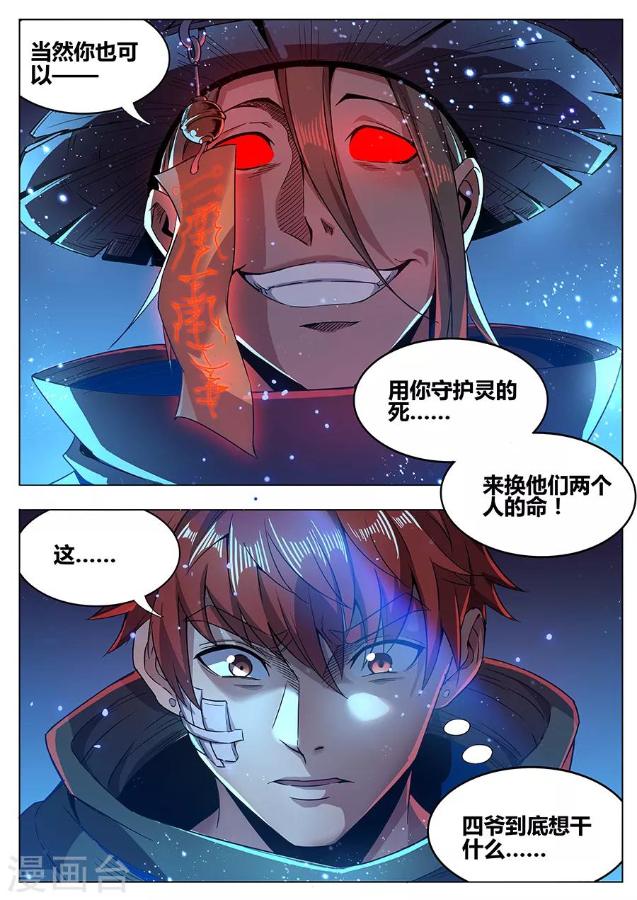 第177话 好久不见-第179话