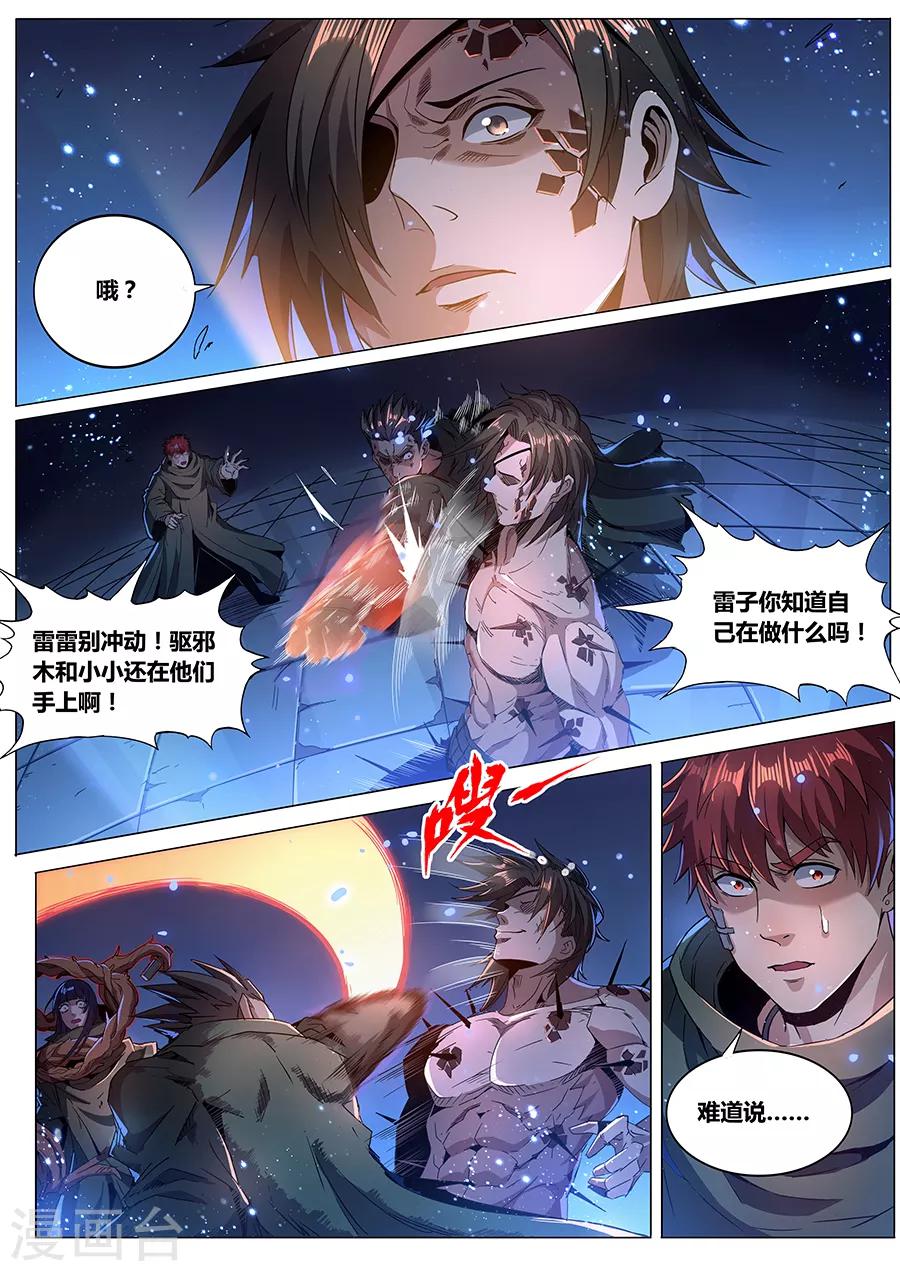 第179话 秘密武器-第181话
