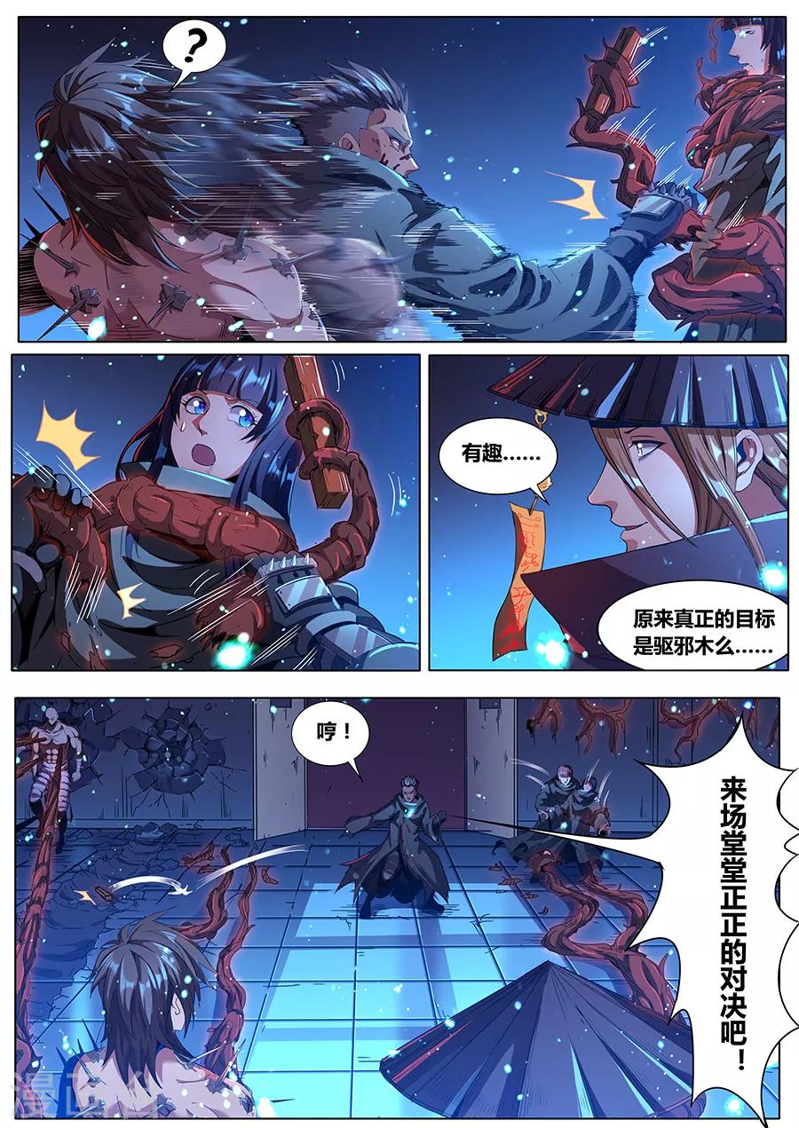 第179话 秘密武器-第181话