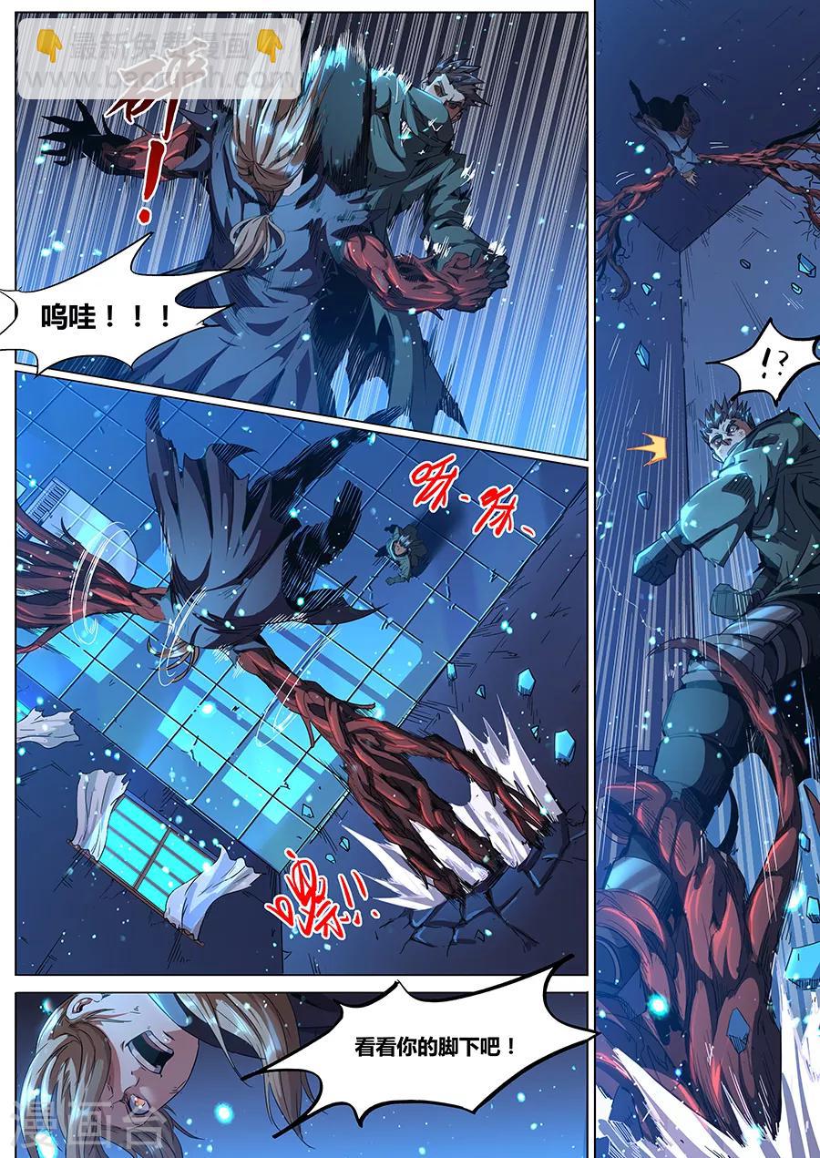 第179话 秘密武器-第181话