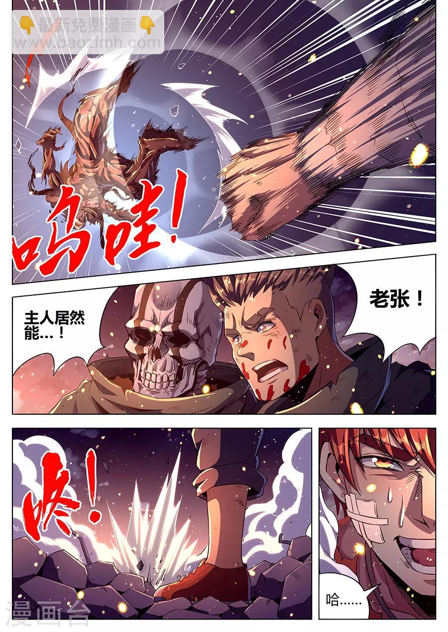 第181话 根源-第183话