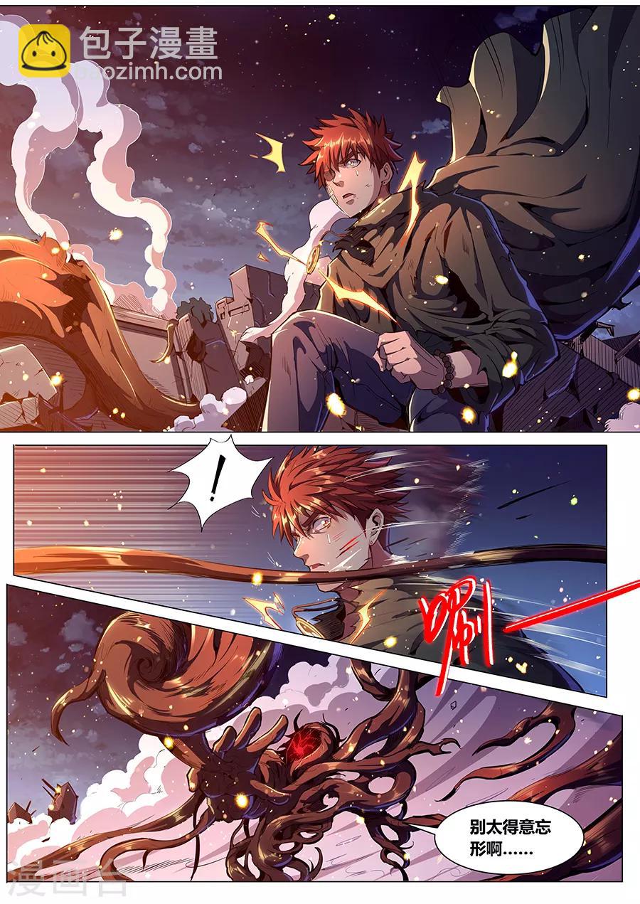 第181话 根源-第183话