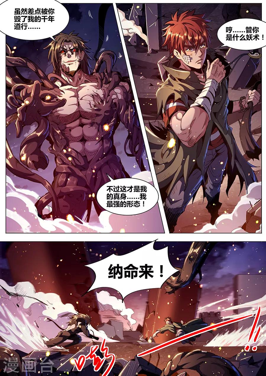 第181话 根源-第183话