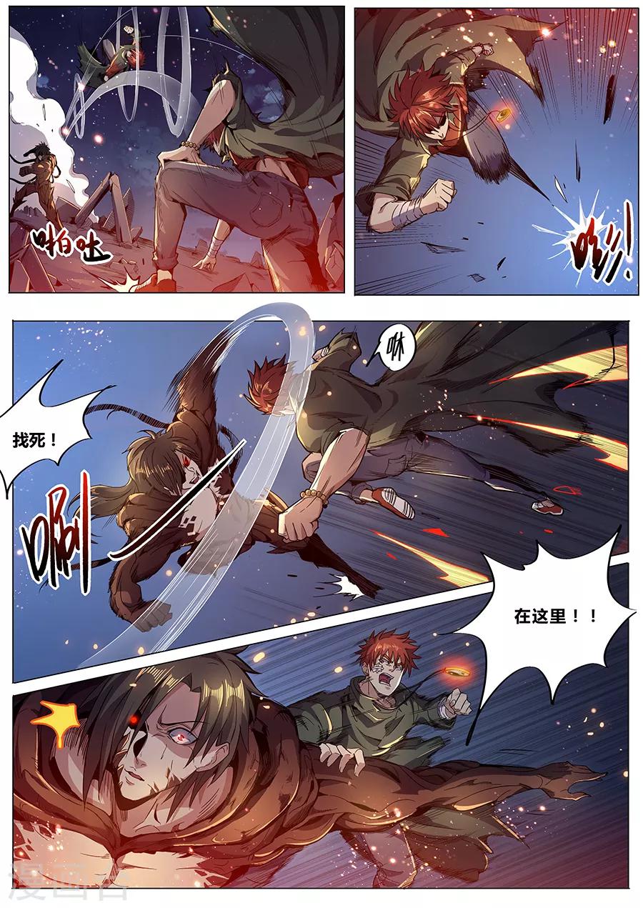 第181话 根源-第183话