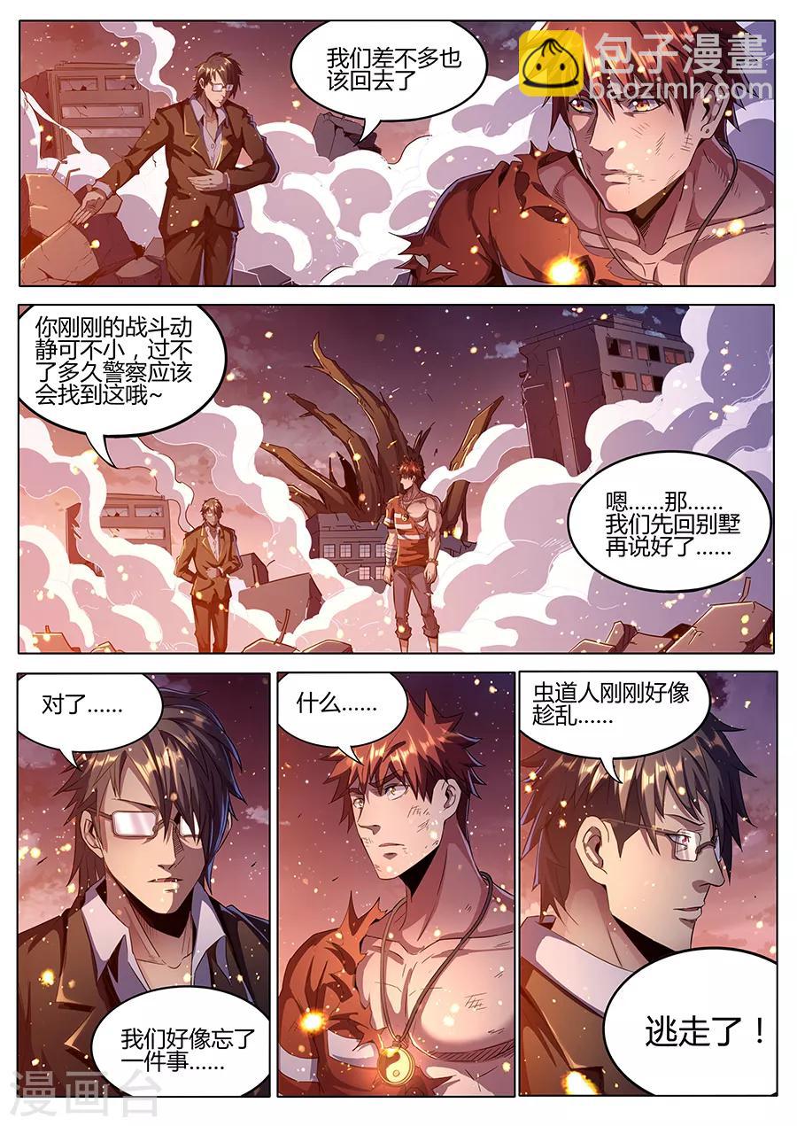 第183话 婆娑神髓-第185话