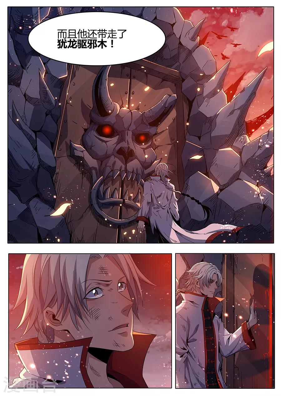 第183话 婆娑神髓-第185话