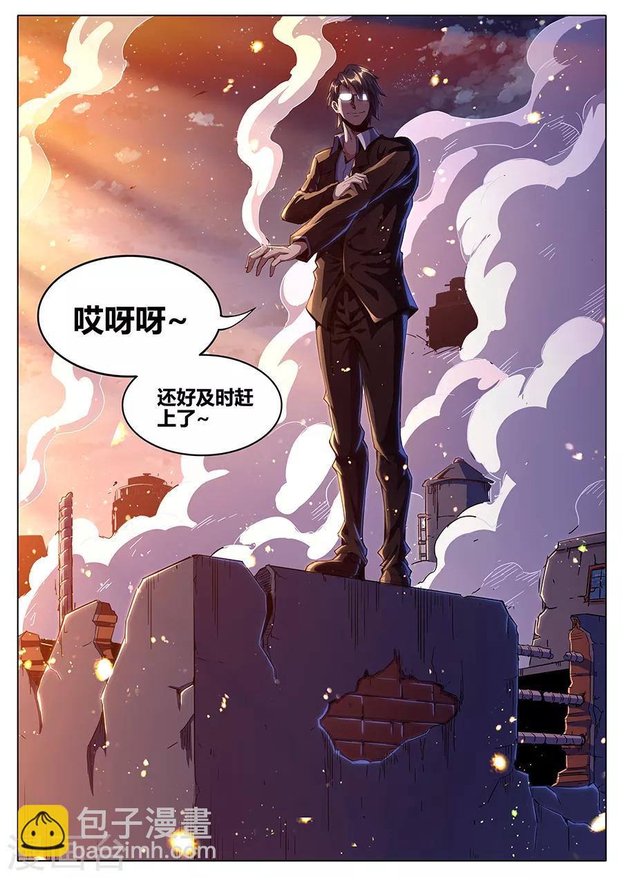 第183话 婆娑神髓-第185话