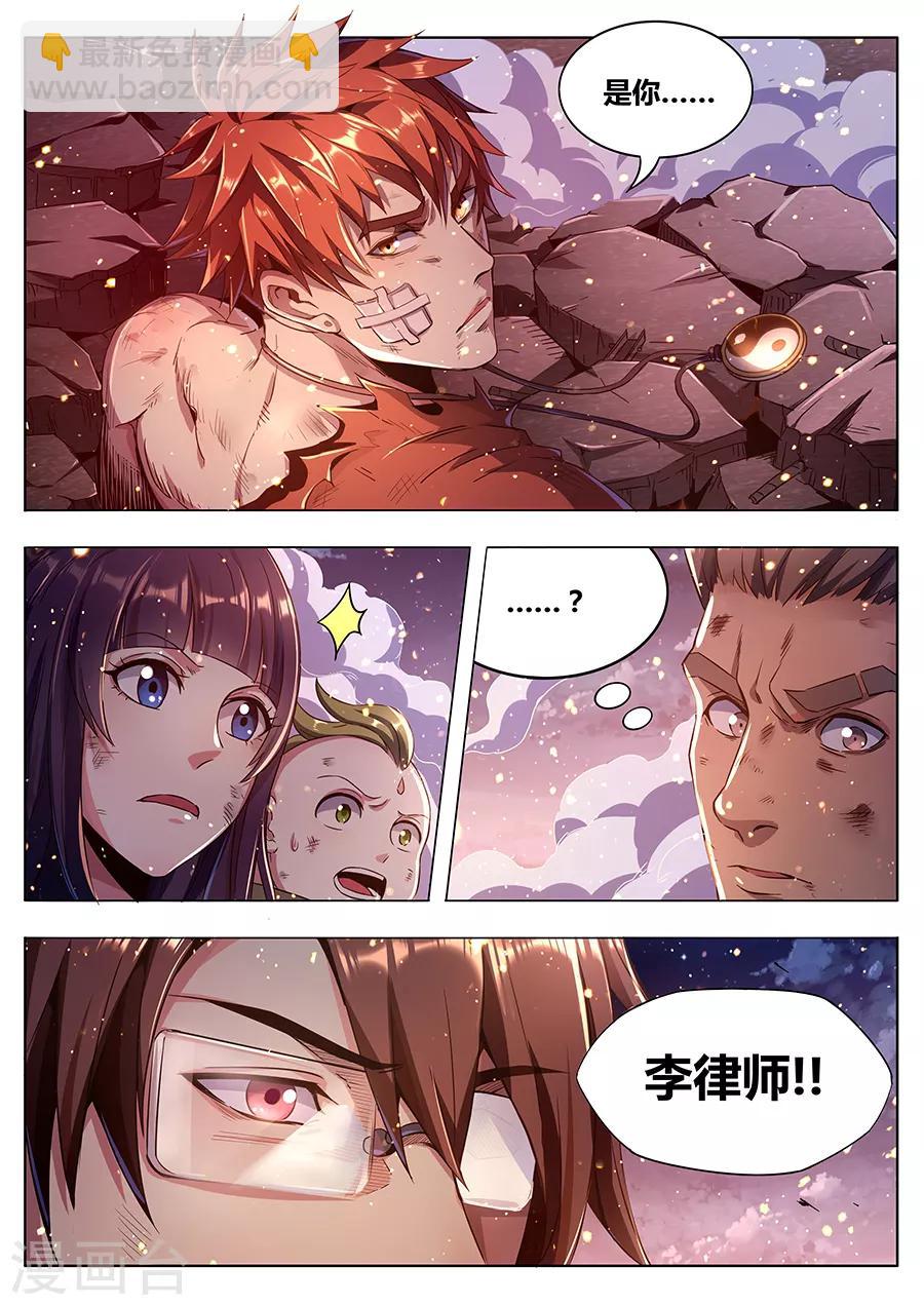 第183话 婆娑神髓-第185话
