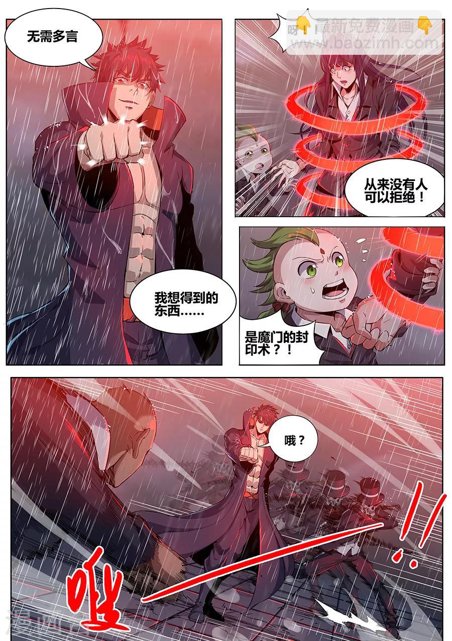 第1季最终话 宿命之人-第187话