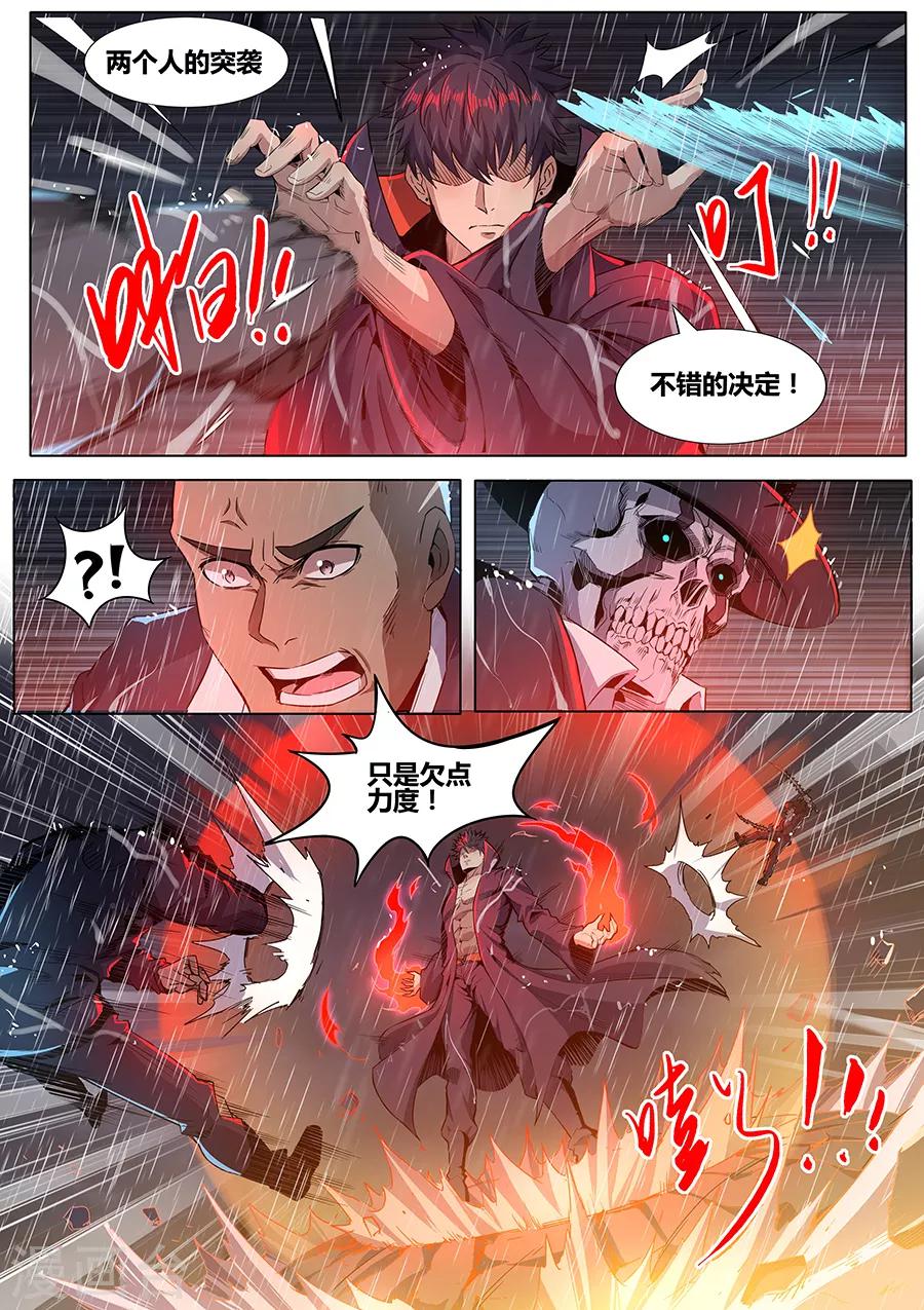 第1季最终话 宿命之人-第187话