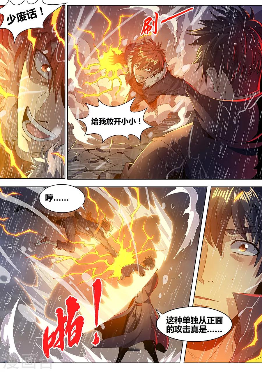 第1季最终话 宿命之人-第187话
