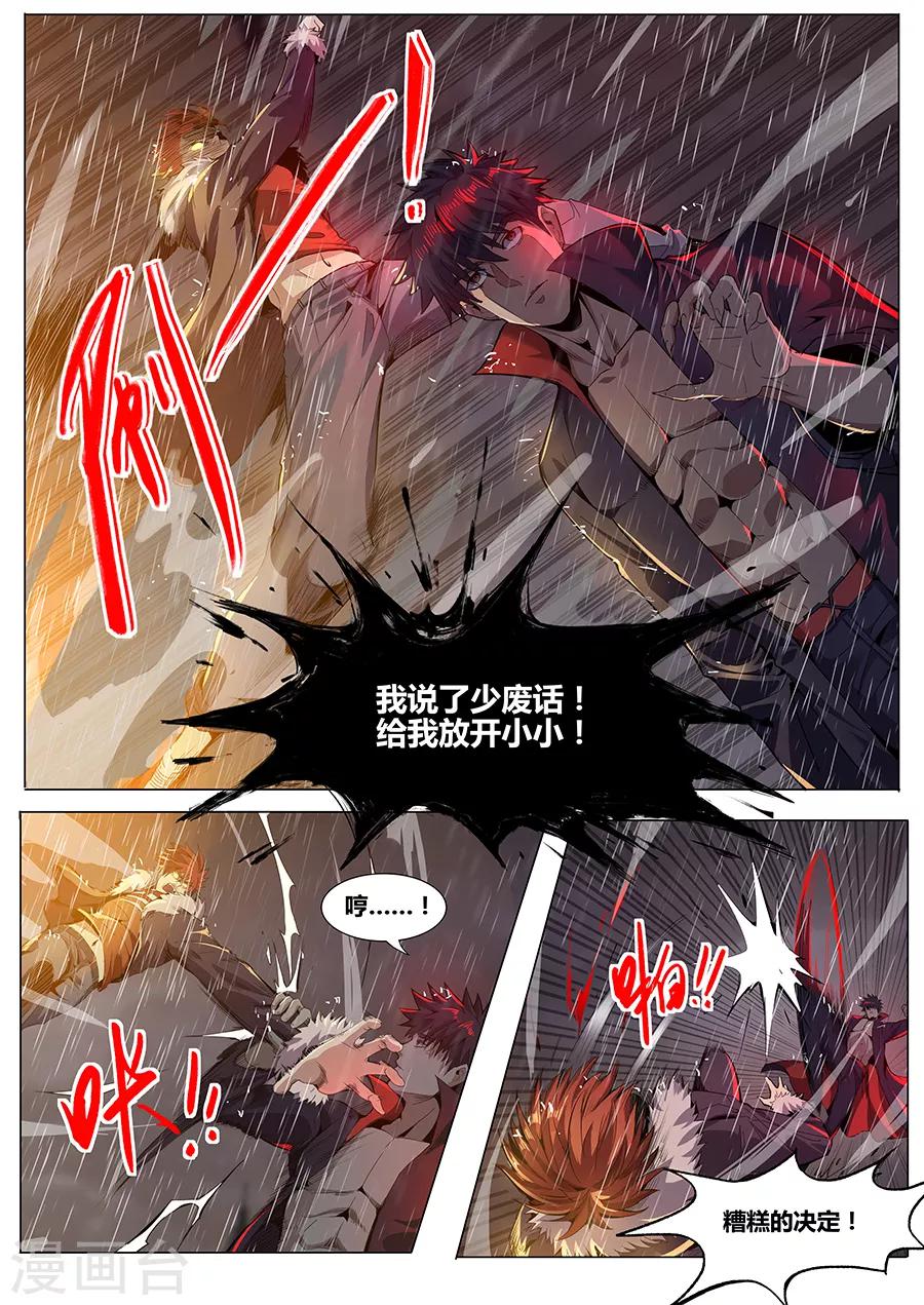 第1季最终话 宿命之人-第187话