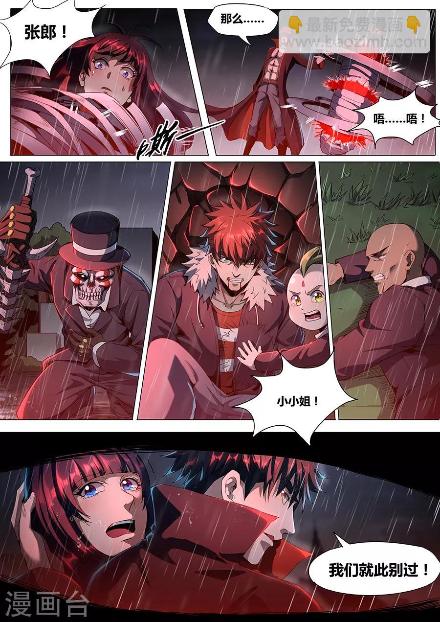 第1季最终话 宿命之人-第187话