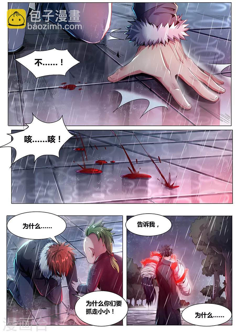 第1季最终话 宿命之人-第187话