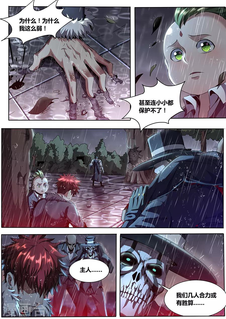 第1季最终话 宿命之人-第187话