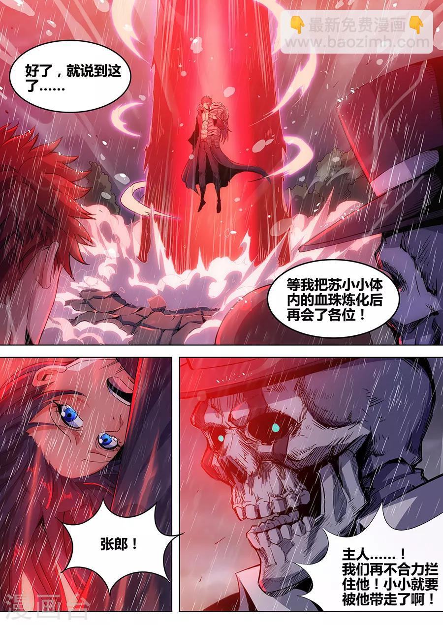 第1季最终话 宿命之人-第187话