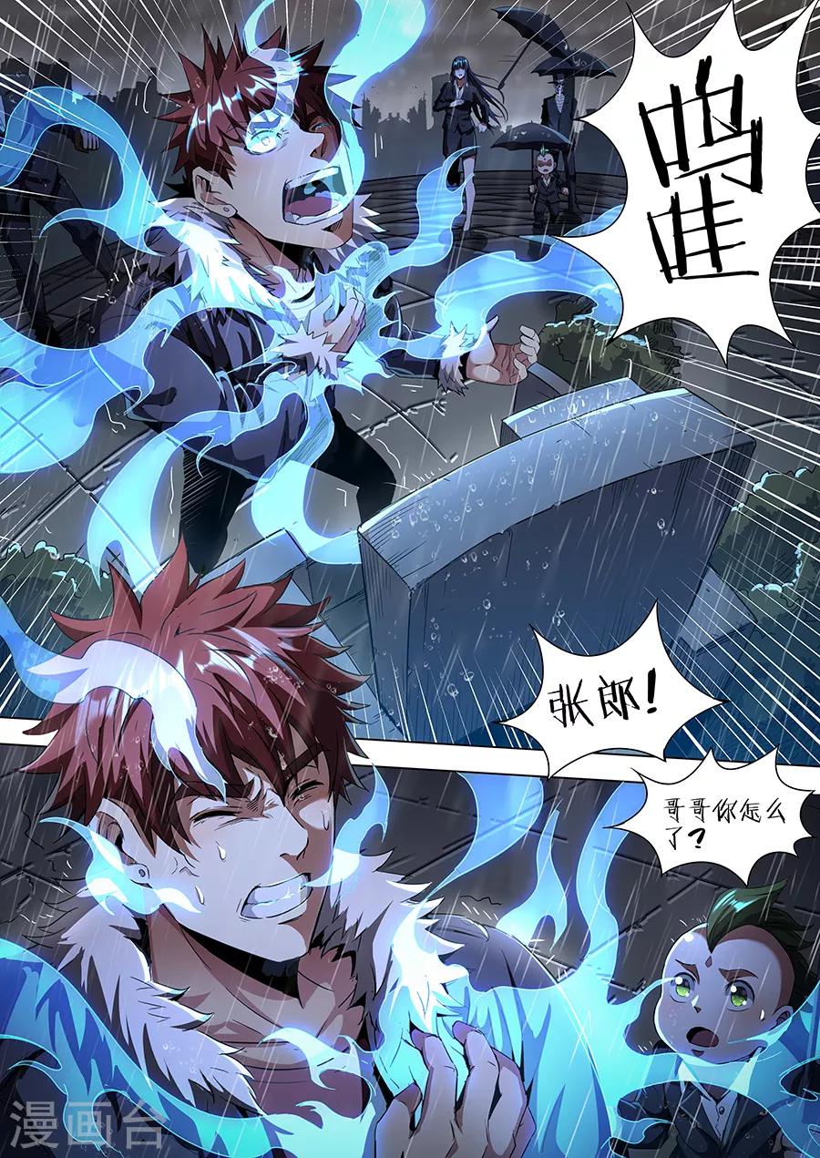 第1季最终话 宿命之人-第187话
