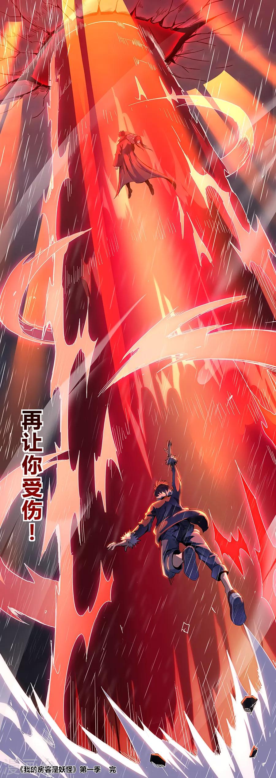 第1季最终话 宿命之人-第187话