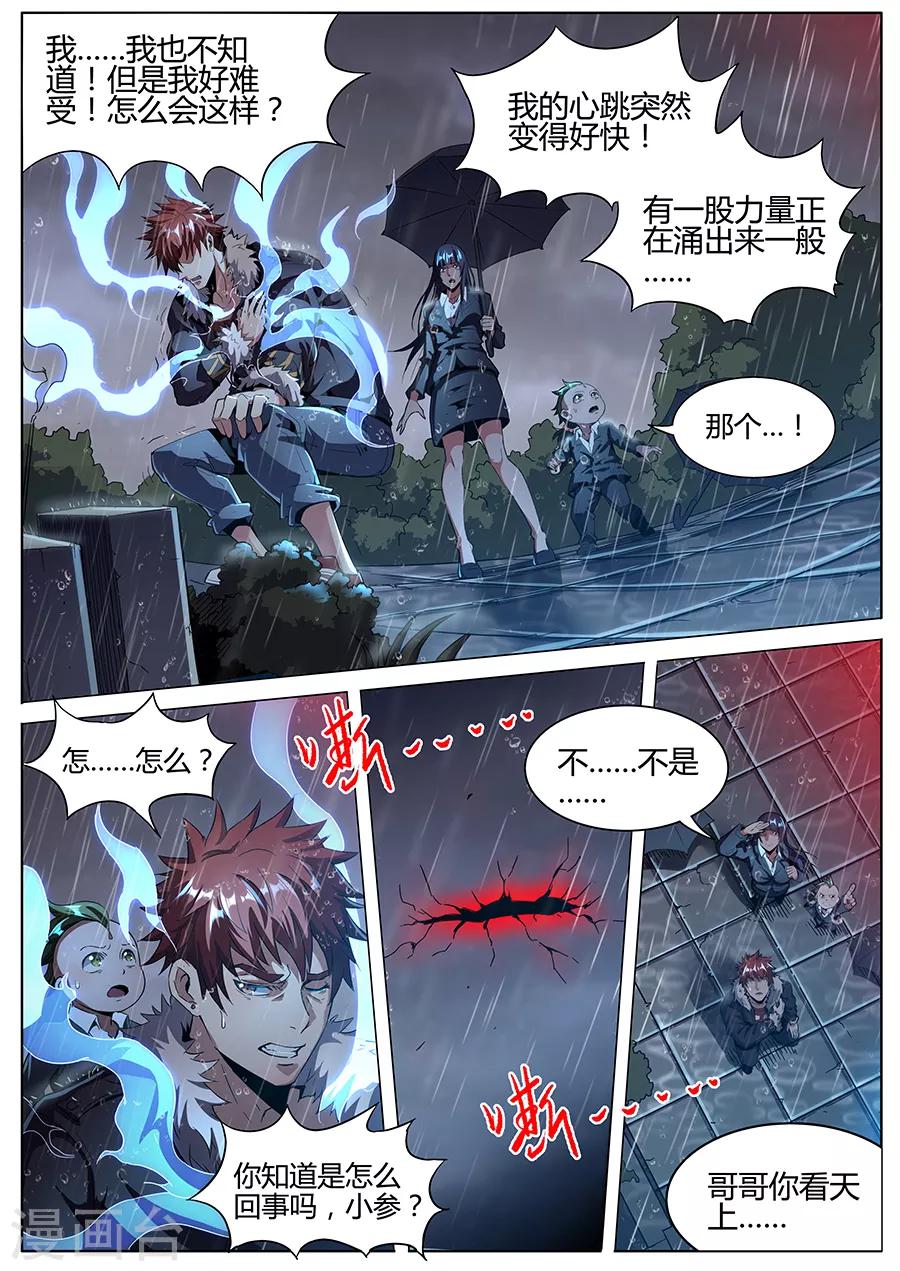 第1季最终话 宿命之人-第187话