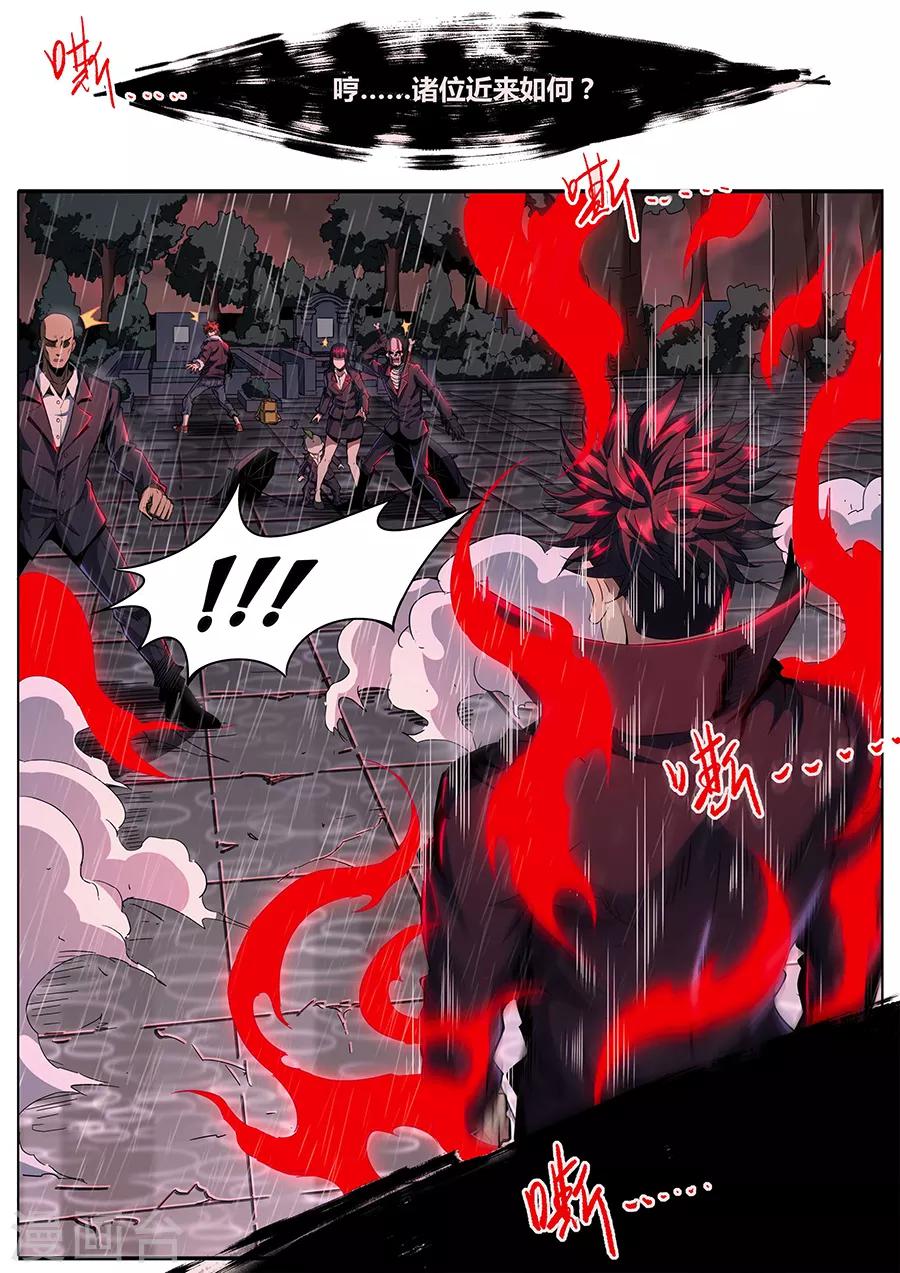 第1季最终话 宿命之人-第187话