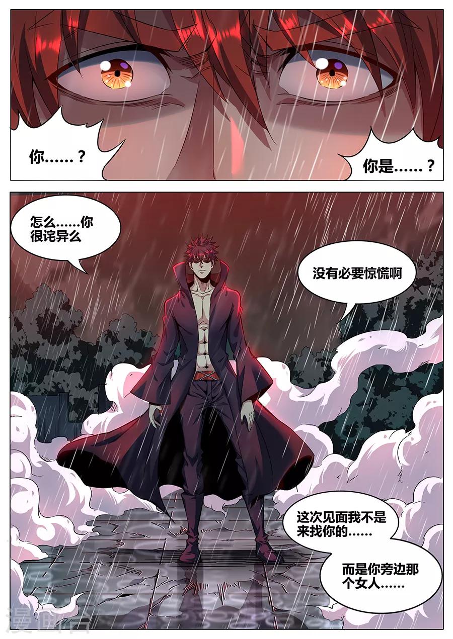 第1季最终话 宿命之人-第187话